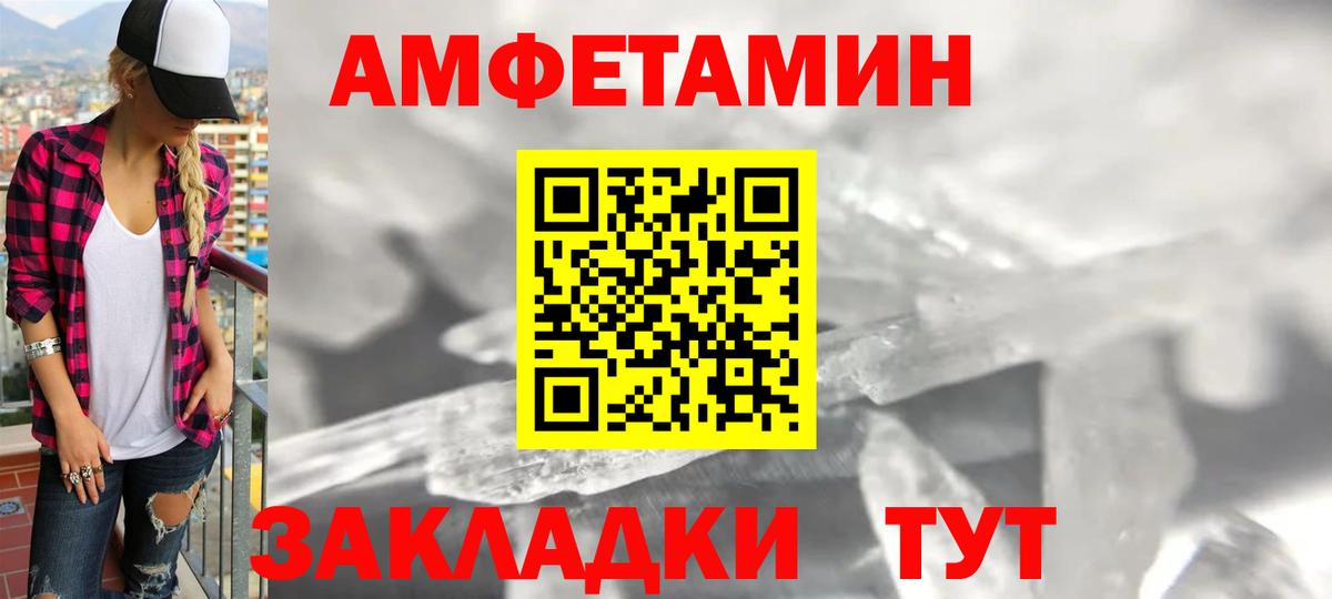 Amphetamine  Вход с VPN  Верхний Уфалей  Amphetamine  Амфетамин Розовый 