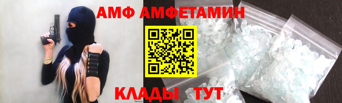 Amphetamine VHQ Верхний Уфалей