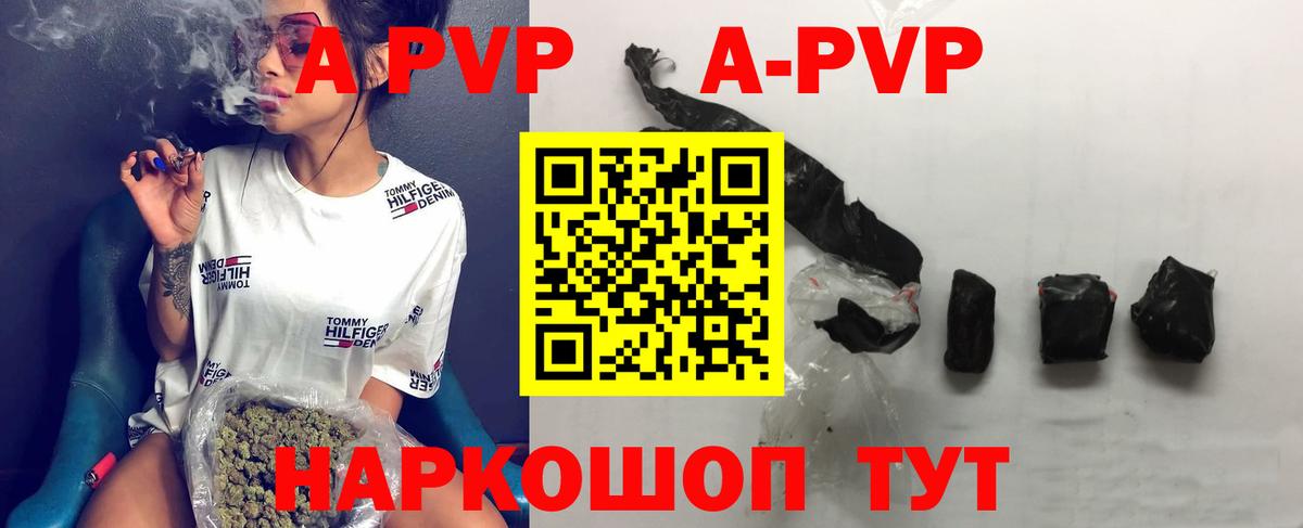Alpha-PVP кристаллы  A PVP Соль  Вход с VPN  Верхний Уфалей 
