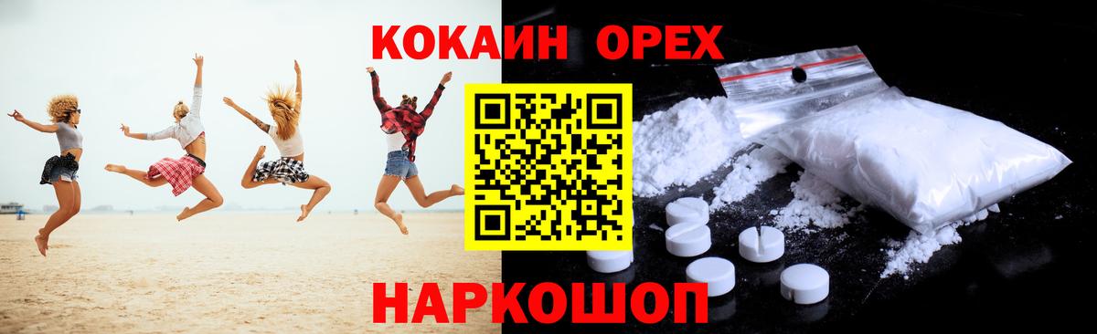 COCAIN 99%  Вход с VPN  COCAIN  Кокаин Колумбийский  Верхний Уфалей 