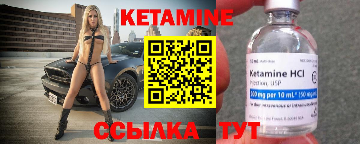 Верхний Уфалей  Кетамин ketamine  Вход с VPN  КЕТАМИН VHQ 