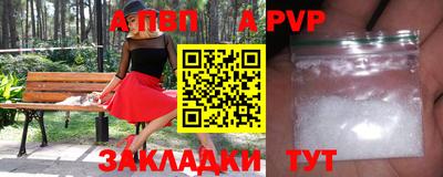 а пвп мука Аргун