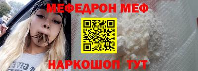MESCALINE Апшеронск