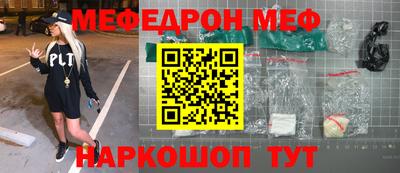MESCALINE Апшеронск