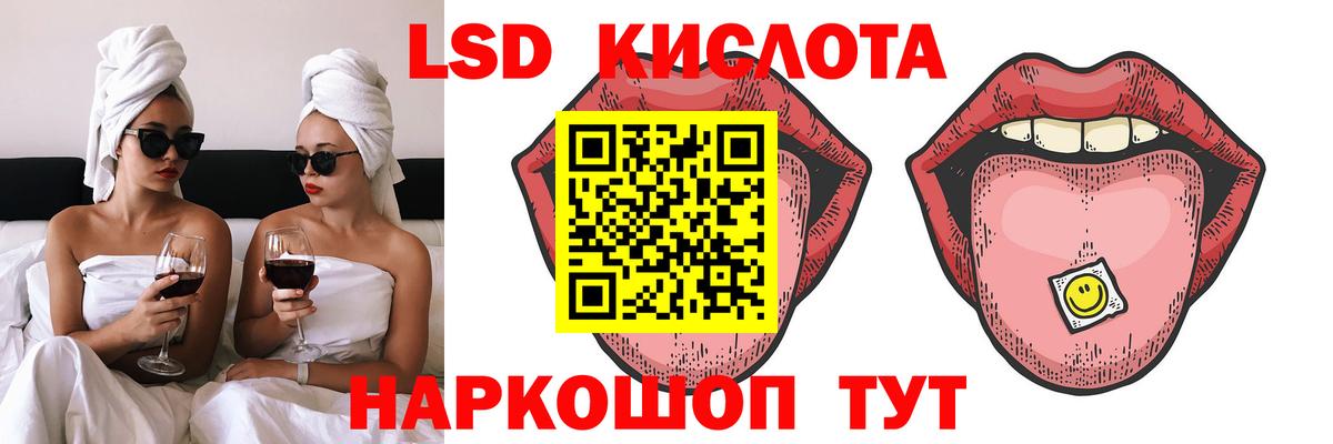 LSD-25 экстази кислота Верхний Уфалей