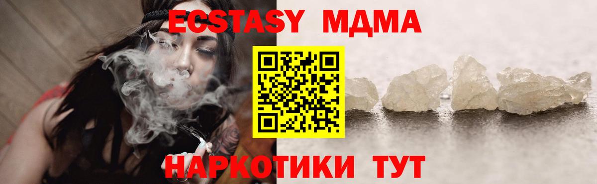 Верхний Уфалей  МДМА Molly  МДМА молли  МДМА  Вход с VPN 