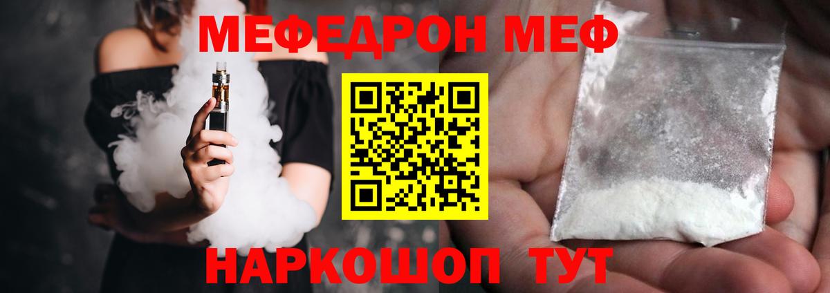 МЯУ-МЯУ кристаллы  МЯУ-МЯУ mephedrone  Вход с VPN  Верхний Уфалей 