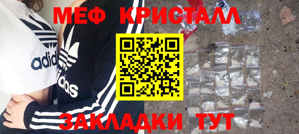 Меф мука Верхний Уфалей
