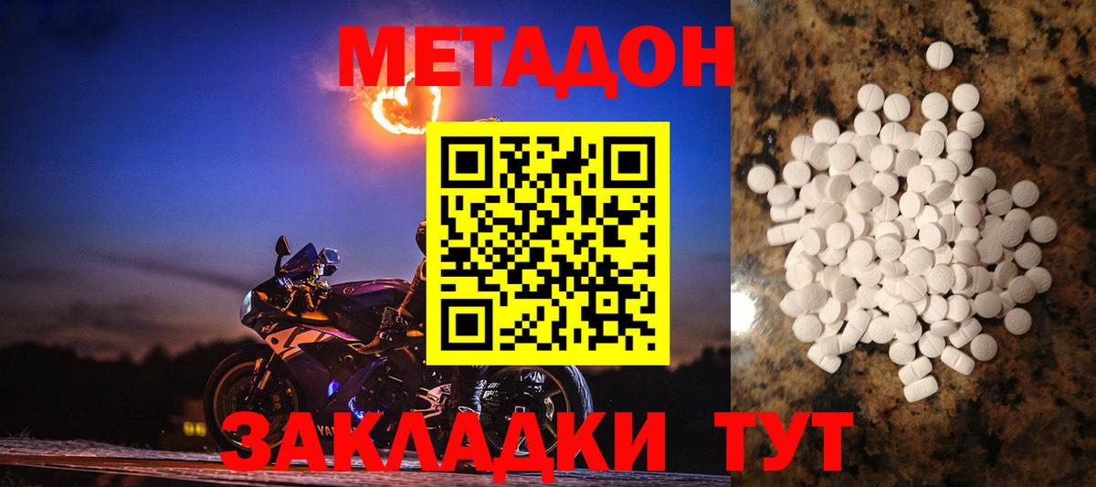 Метадон белоснежный  Вход с VPN  мориарти телеграм  МЕТАДОН белоснежный  Верхний Уфалей 