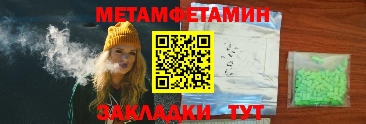 Метамфетамин  Вход с VPN  Первитин витя  Верхний Уфалей  Первитин витя 